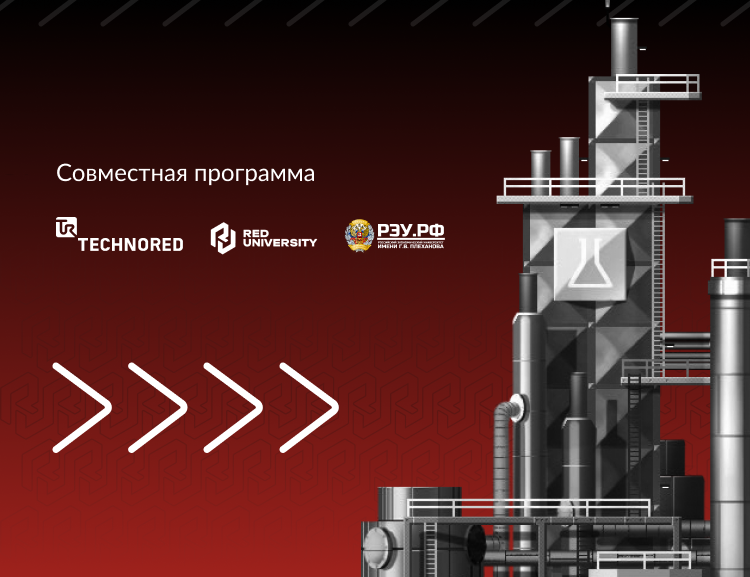 Модуль МВА. Роботизация производства Technored