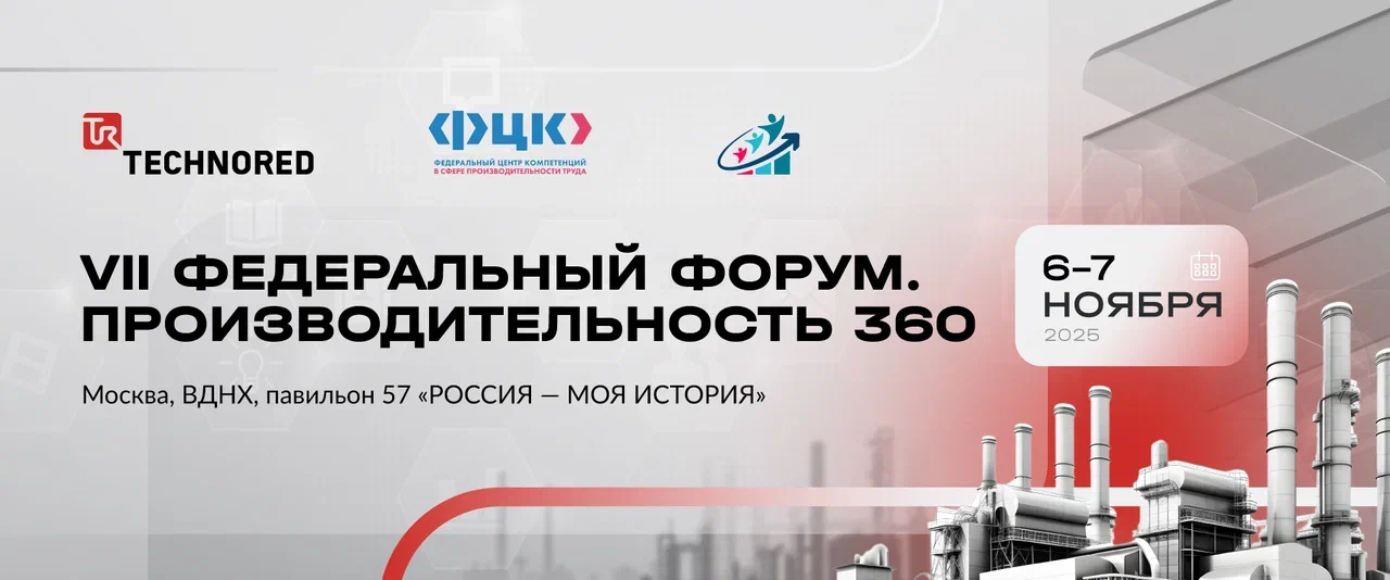 Производительность 360
