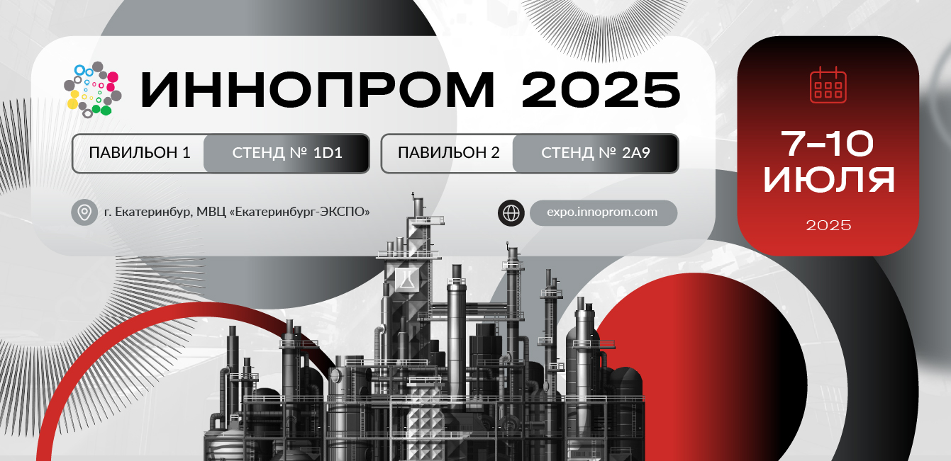 TECHNORED НА ИННОПРОМ-2025