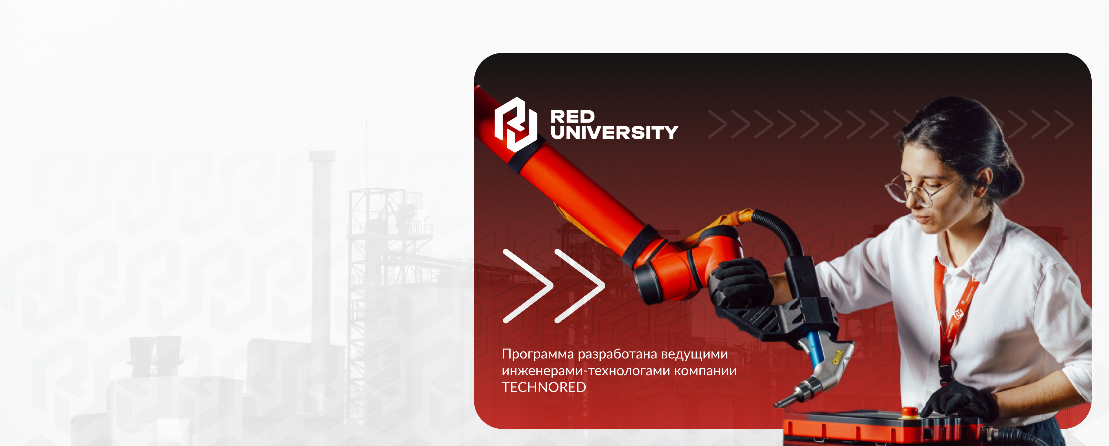 Программирование коллаборативных роботов REDS