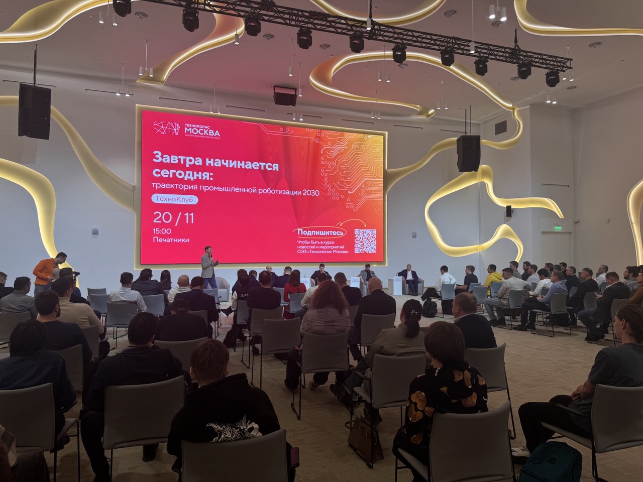 Завтра начинается сегодня: траектория промышленной роботизации 2030