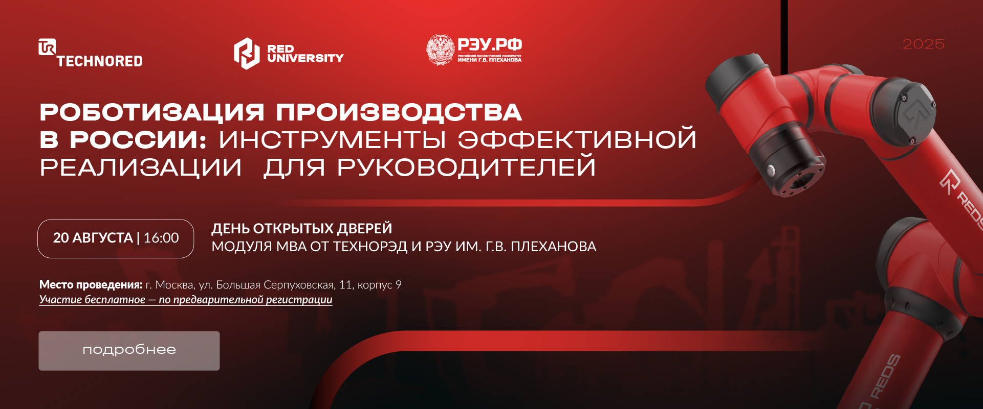 Демо-день модуля MBA