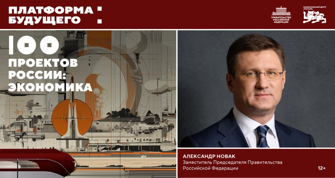 TECHNORED на тематической встрече “Платформа будущего: 100 проектов России”