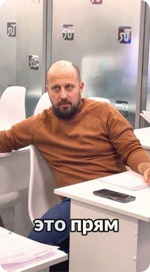 Иван