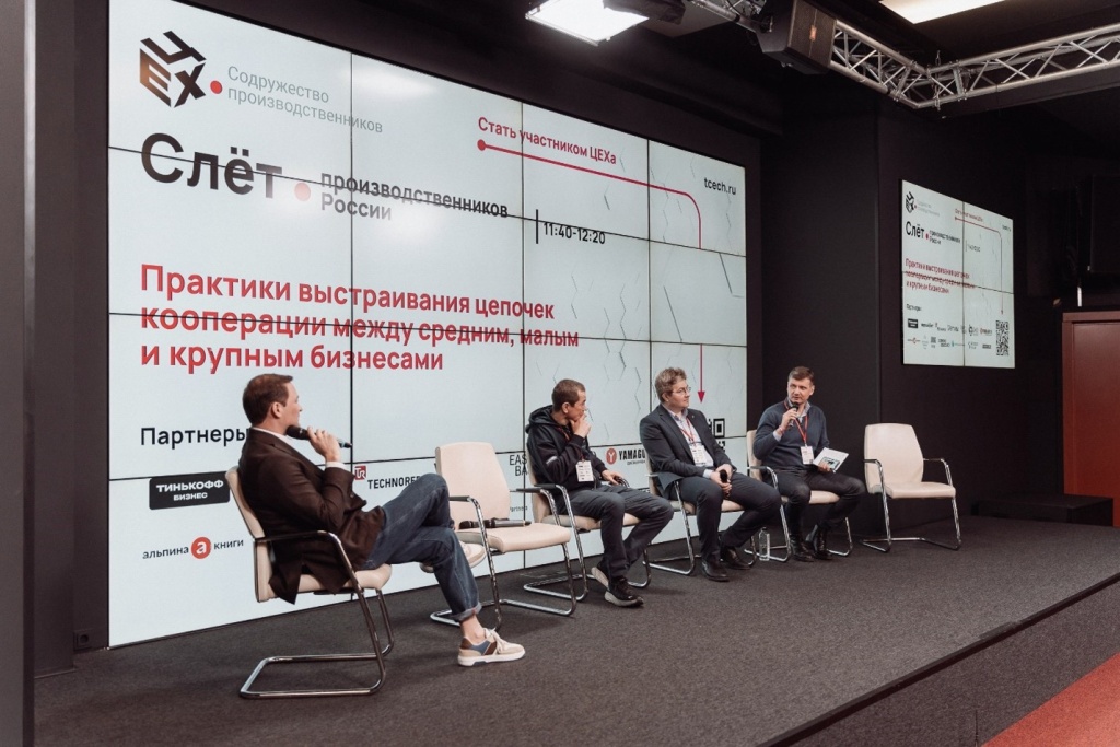 TECHNORED: Слет производственников России – день открытого диалога и новых возможностей-