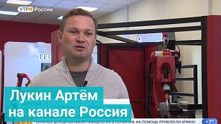 Лукин Артём на канале Россия