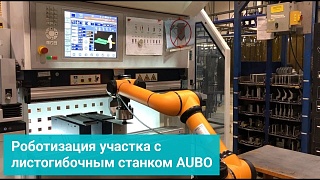      AUBO