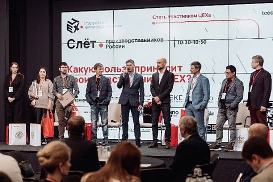 TECHNORED: Слет производственников России – день открытого диалога и новых возможностей
